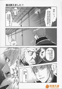 Page 119 of Mahou Oshiemashita!! - preview thumbnail