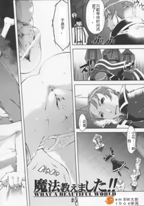 Page 120 of Mahou Oshiemashita!! - preview thumbnail