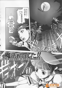 Page 12 of Mahou Oshiemashita!! - preview thumbnail