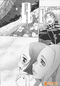 Page 138 of Mahou Oshiemashita!! - preview thumbnail