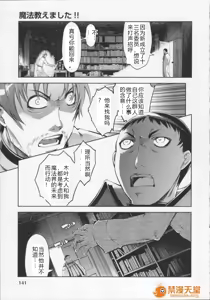 Page 145 of Mahou Oshiemashita!! - preview thumbnail