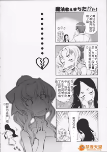 Page 174 of Mahou Oshiemashita!! - preview thumbnail