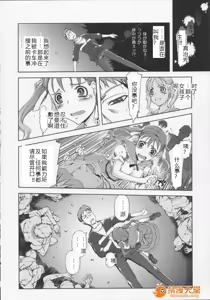 Page 178 of Mahou Oshiemashita!! - preview thumbnail
