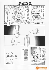 Page 217 of Mahou Oshiemashita!! - preview thumbnail