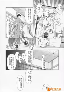 Page 40 of Mahou Oshiemashita!! - preview thumbnail