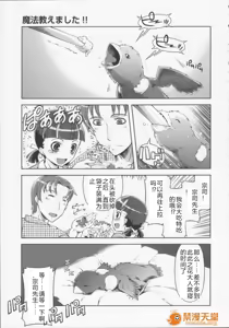Page 41 of Mahou Oshiemashita!! - preview thumbnail