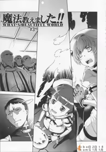 Page 71 of Mahou Oshiemashita!! - preview thumbnail