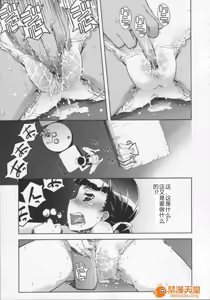 Page 87 of Mahou Oshiemashita!! - preview thumbnail