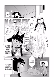 Page 20 of Maunto Shomin Usui-San | 마운트 서민 우스이 양 - preview thumbnail