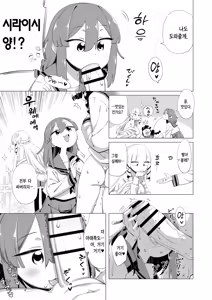 Page 6 of Maunto Shomin Usui-San | 마운트 서민 우스이 양 - preview thumbnail