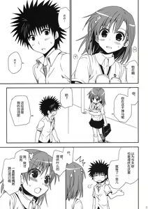 Page 3 of Mamori Kata Gyoukan - preview thumbnail