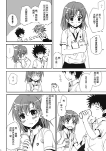 Page 4 of Mamori Kata Gyoukan - preview thumbnail