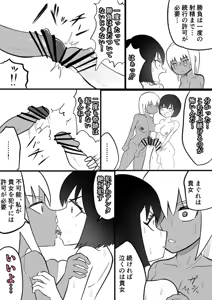 Page 28 of Android vs girl - preview thumbnail