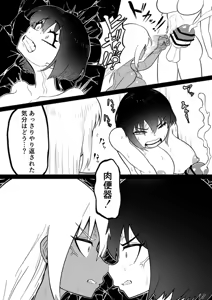 Page 64 of Android vs girl - preview thumbnail