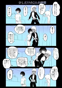 Page 86 of Android vs girl - preview thumbnail