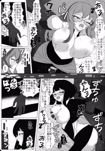 Page 10 of Ibirutsuinmisshonfeirudo - preview thumbnail
