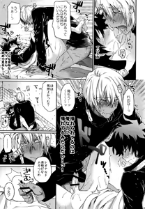 Page 12 of Can't Help Falling In Love - preview thumbnail