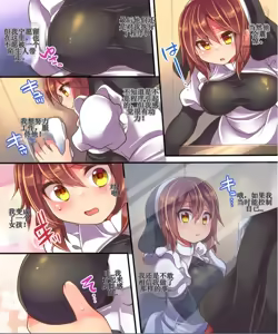 Page 14 of Shisshoku Shita Ore ga Seitai Tenkan Sochi de Kouhai no Jijo ni!? | 失业的我通过身体转化变成了后辈侍女？！ - preview thumbnail