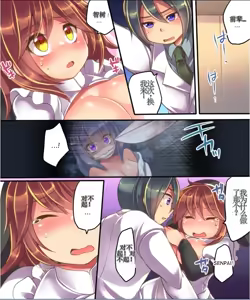 Page 29 of Shisshoku Shita Ore ga Seitai Tenkan Sochi de Kouhai no Jijo ni!? | 失业的我通过身体转化变成了后辈侍女？！ - preview thumbnail