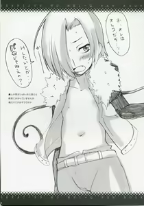 Page 17 of Sekaiju no Shizuku - preview thumbnail