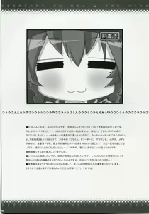 Page 5 of Sekaiju no Shizuku - preview thumbnail
