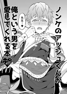 Usamimi Syndrome (Erutasuku) [Pride of the Engraving 9] Letoash New Book Sample②  and Ashe is defeated by a tentacle-type monster — hentai manga cover on Fhentai