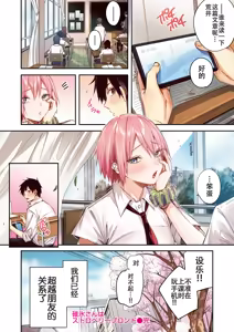 Page 24 of kakao] 碓氷さんはストロベリーブロンド【フルカラー版】 - preview thumbnail