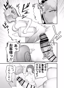 Page 5 of Futanari Gihindai Ten no Seisouin Beit - preview thumbnail