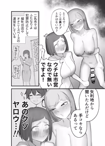 Page 6 of Futanari Gihindai Ten no Seisouin Beit - preview thumbnail