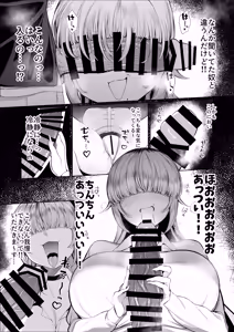 Page 11 of Atashi ga Heroine de Iin desu ka? - preview thumbnail