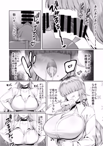 Page 14 of Atashi ga Heroine de Iin desu ka? - preview thumbnail