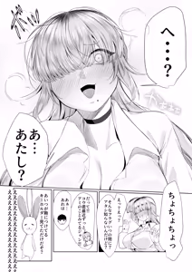Page 20 of Atashi ga Heroine de Iin desu ka? - preview thumbnail