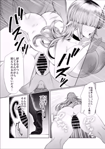 Page 30 of Atashi ga Heroine de Iin desu ka? - preview thumbnail