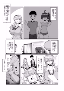 Page 5 of Atashi ga Heroine de Iin desu ka? - preview thumbnail
