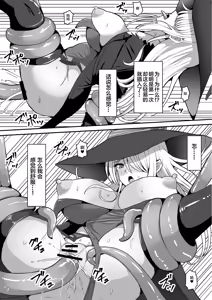 Page 13 of 魔女が触手に寄生され触手を出産しまくる話 - preview thumbnail