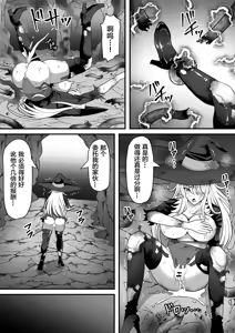 Page 24 of 魔女が触手に寄生され触手を出産しまくる話 - preview thumbnail