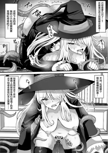 Page 35 of 魔女が触手に寄生され触手を出産しまくる話 - preview thumbnail