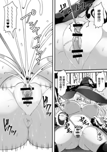 Page 36 of 魔女が触手に寄生され触手を出産しまくる話 - preview thumbnail