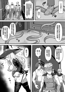 Page 43 of 魔女が触手に寄生され触手を出産しまくる話 - preview thumbnail