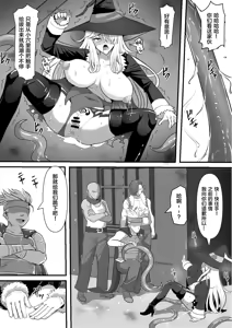 Page 47 of 魔女が触手に寄生され触手を出産しまくる話 - preview thumbnail