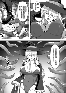 Page 7 of 魔女が触手に寄生され触手を出産しまくる話 - preview thumbnail