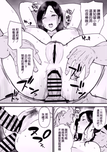 Page 9 of お母さんいただきます。2おかわり-3（完結） - preview thumbnail
