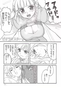 Page 4 of Tayun Tayun - preview thumbnail