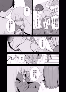 Page 108 of Soushi Souai. - preview thumbnail