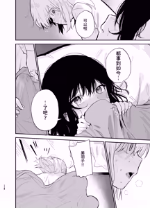 Page 115 of Soushi Souai. - preview thumbnail