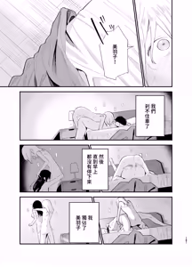 Page 150 of Soushi Souai. - preview thumbnail