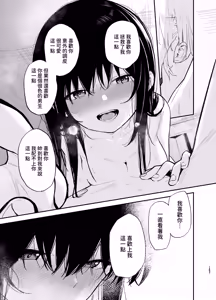 Page 156 of Soushi Souai. - preview thumbnail