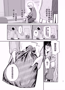 Page 25 of Soushi Souai. - preview thumbnail