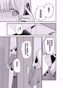 Page 33 of Soushi Souai. - preview thumbnail