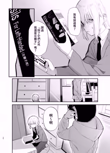 Page 38 of Soushi Souai. - preview thumbnail